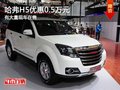 重慶哈弗H5優(yōu)惠0.5萬元 有大量現(xiàn)車在售