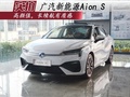 長(zhǎng)續(xù)航有質(zhì)感 廣汽新能源Aion S到店實(shí)拍