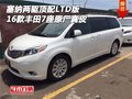 16款豐田塞納兩驅頂配LTD版 7座原廠真皮