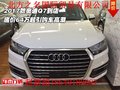 2017款奧迪Q7到店 底價64萬起引購車高潮