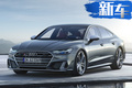 奥迪全新A7性能版街拍！ 售63万/增3.0T混动