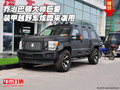 喬治巴頓大帥巨愛 裝甲越野車炫酷來襲甩