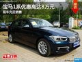 寶隆寶馬1系優(yōu)惠高達8萬元現(xiàn)車充足銷售