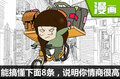 能搞懂以下8條，說明你情商很高