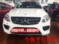 2016款奔馳GLE450豪車降價(jià) 寶馬X6的勁敵
