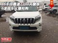 16豐田霸道2700天窗版6速 現車火爆搶購