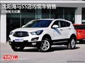 沈陽海馬S5店內(nèi)現(xiàn)車銷售 價格暫無優(yōu)惠