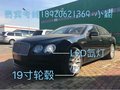 賓利飛馳新車到港 V8配置年底火爆預(yù)定中