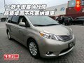 16款豐田塞納行情 品質(zhì)卓而不凡塞納爆底