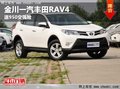 呼市 金川一汽丰田RAV4 13款 送交强险