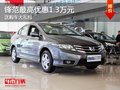 重慶鋒范最高優(yōu)惠1.3萬元 送購車大禮包