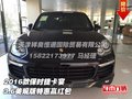2016款保時(shí)捷卡宴 3.6美規(guī)版特惠贏紅包