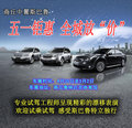商丘中冀斯巴鲁 五一特惠 全程放“价”