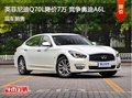 凯迪拉克XT5优惠5万 降价竞争奥迪Q5