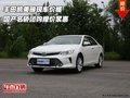 豐田凱美瑞價格  國產名轎團購報價聚惠