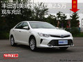广汽丰田凯美瑞全系优惠2.5万 现车充足