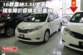 16款塞納3.5L全系現車降價促銷豐田塞納