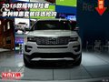 2016款福特探險者 多種特惠套餐任選搶購