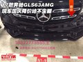 17款奔馳GLS63AMG現(xiàn)車 國慶降價(jià)絕不含糊