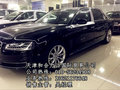 2016款奥迪A8L现车新惠 冠首A8奥迪特卖