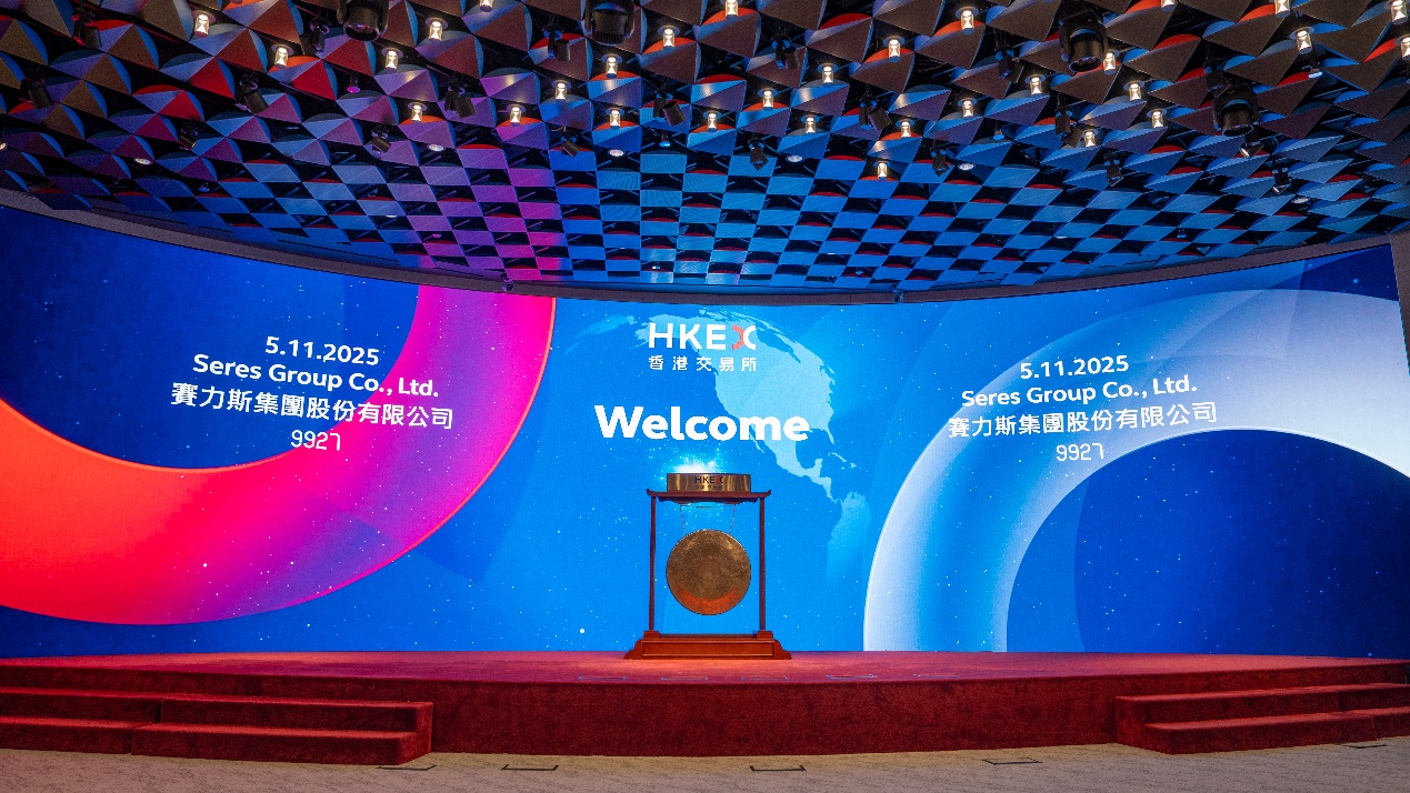 赛力斯港股上市募资140亿港元 为“首家A+H豪华新能源车企”?