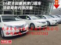 16款豐田塞納津門現(xiàn)車 頂級商務內飾改裝