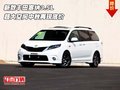 新款豐田塞納3.5L 超大空間中秋再現(xiàn)底價