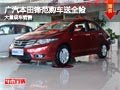 長治廣汽本田鋒范購車送全險(xiǎn) 現(xiàn)車供應(yīng)