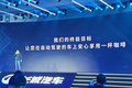 長城即將應(yīng)用新一代智能座艙 WEY車型率先搭載