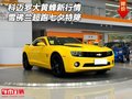 科邁羅大黃蜂新行情 雪佛蘭超跑七夕特降