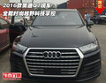 2016款奧迪Q7現車 全能時尚越野科技掌控
