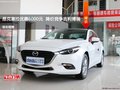 昂克赛拉优惠6000元  降价竞争吉利博瑞