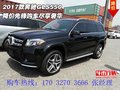 2017款奔馳GLS550 降價先鋒購車盡享奢華