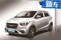 北汽昌河全新品牌曝光 純電SUV等3款新車將開賣