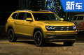 大众推全新Atlas七座SUV 美国售21万元起