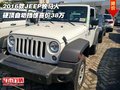 2016款JEEP牧馬人 硬頂自動(dòng)擋驚喜價(jià)38萬(wàn)