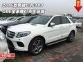 2016款奔馳GLE400 GLE全系降價天生麗質(zhì)