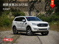 撼路者目前售價(jià)26.58萬元起 可試乘試駕