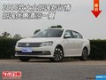 2015款大眾朗逸新行情 朗逸優(yōu)惠清涼一夏