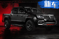 580?！っ?！奔馳X皮卡和猛禽都服了！大眾Amarok“黑金剛”登場(chǎng)