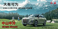 A+級(jí)新生代SUV 紅旗HS3預(yù)訂開啟