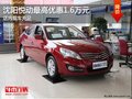 沈陽悅動最高優(yōu)惠1.6萬元 店內(nèi)現(xiàn)車充足