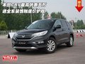 本田CRV優(yōu)惠五萬 送全車裝飾觸底價護航