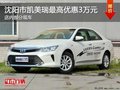 广丰凯美瑞优惠3万降价竞争日产天籁