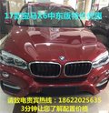 2017款進(jìn)口寶馬X6中東版行情 X6配置報(bào)價(jià)
