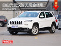 自由光武漢暫無現金優惠 店內充足現車