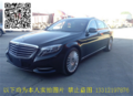 奔馳邁巴赫S400歐規(guī) 頂級(jí)轎車(chē)情人節(jié)優(yōu)惠