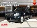 16款路虎發(fā)現四  精品越野打破優(yōu)惠格局