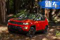 SUV玩運(yùn)動 競爭途觀R-line Jeep推指南者特別版