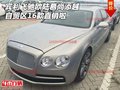 16款宾利飞驰欧陆慕尚添越 自贸区直销啦